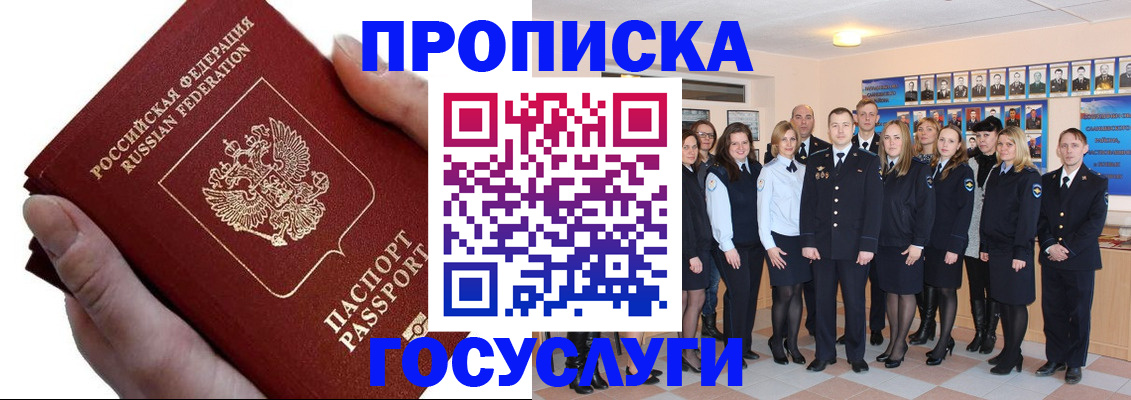 регистрация в Югорске